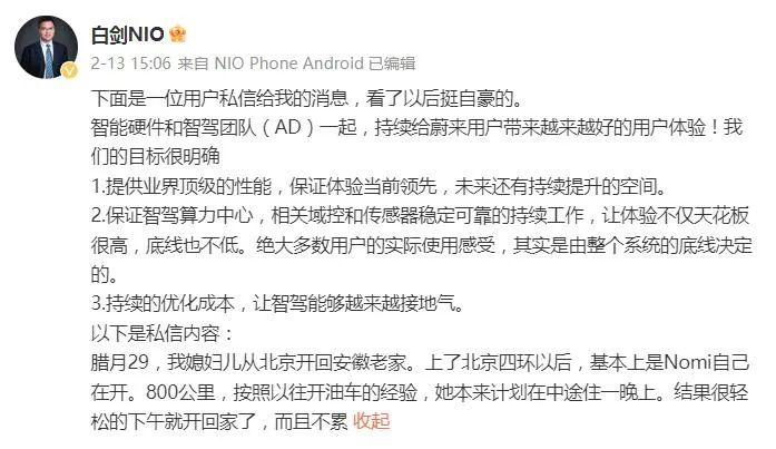 智駕熱,是車企“自嗨”還是用戶“共鳴”?