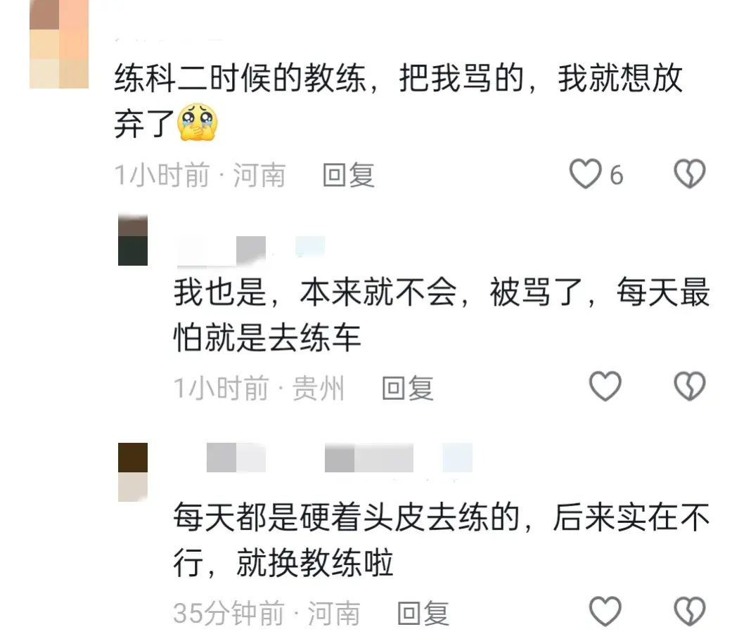 駕校教練集體學(xué)習(xí)夸夸語錄