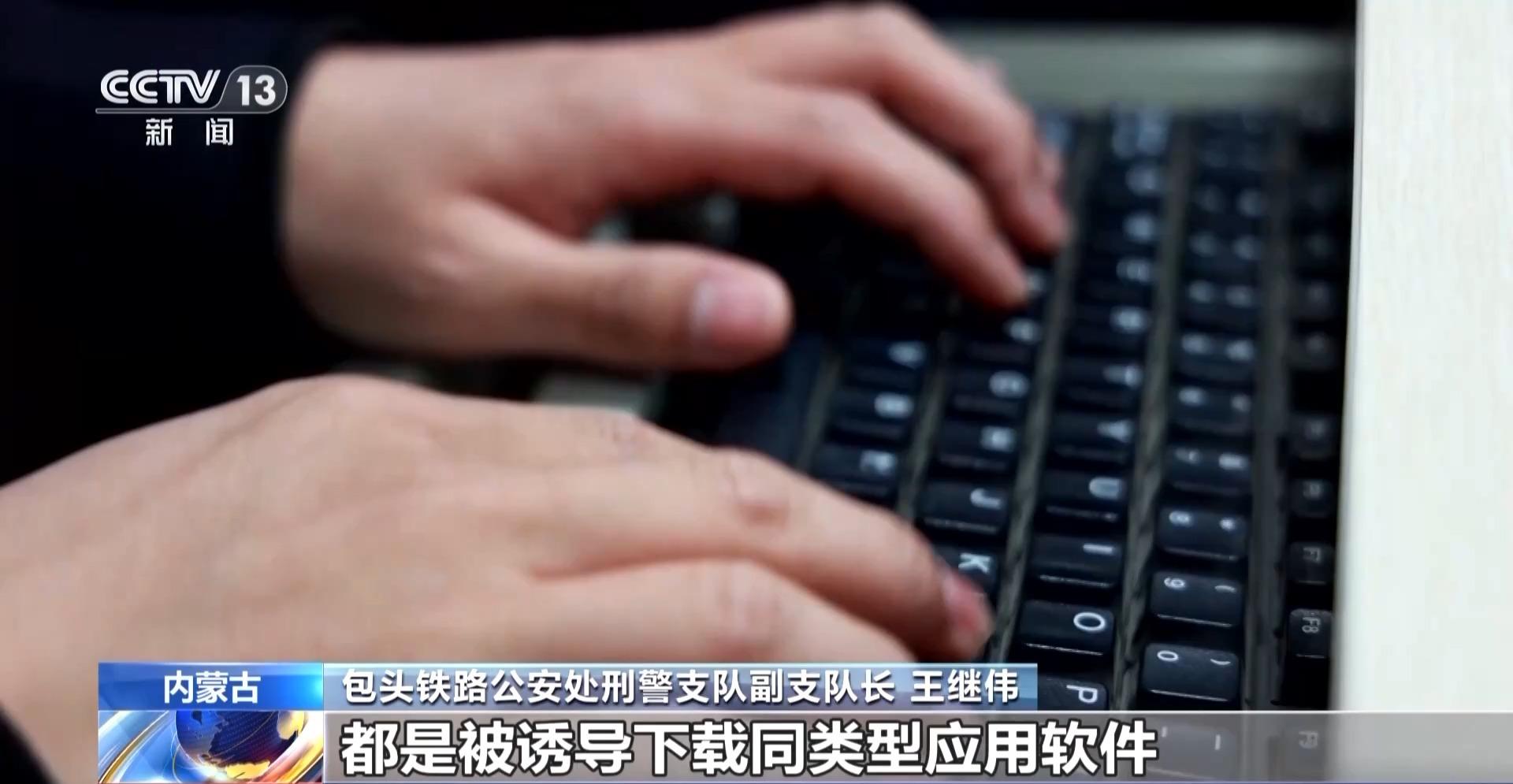 男子“交友約會”1小時被騙29萬