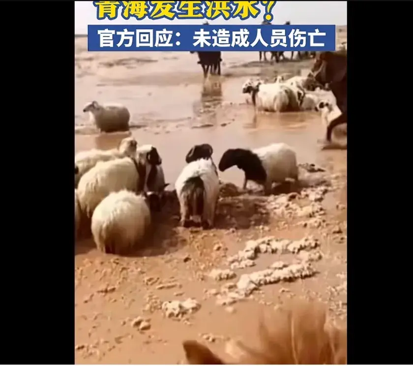 青海大壩潰堤未造成人員傷亡