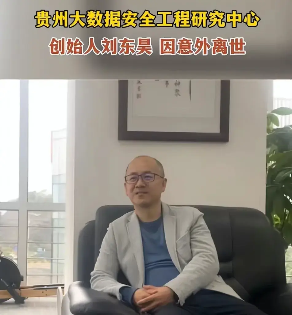 劉東昊因意外離世