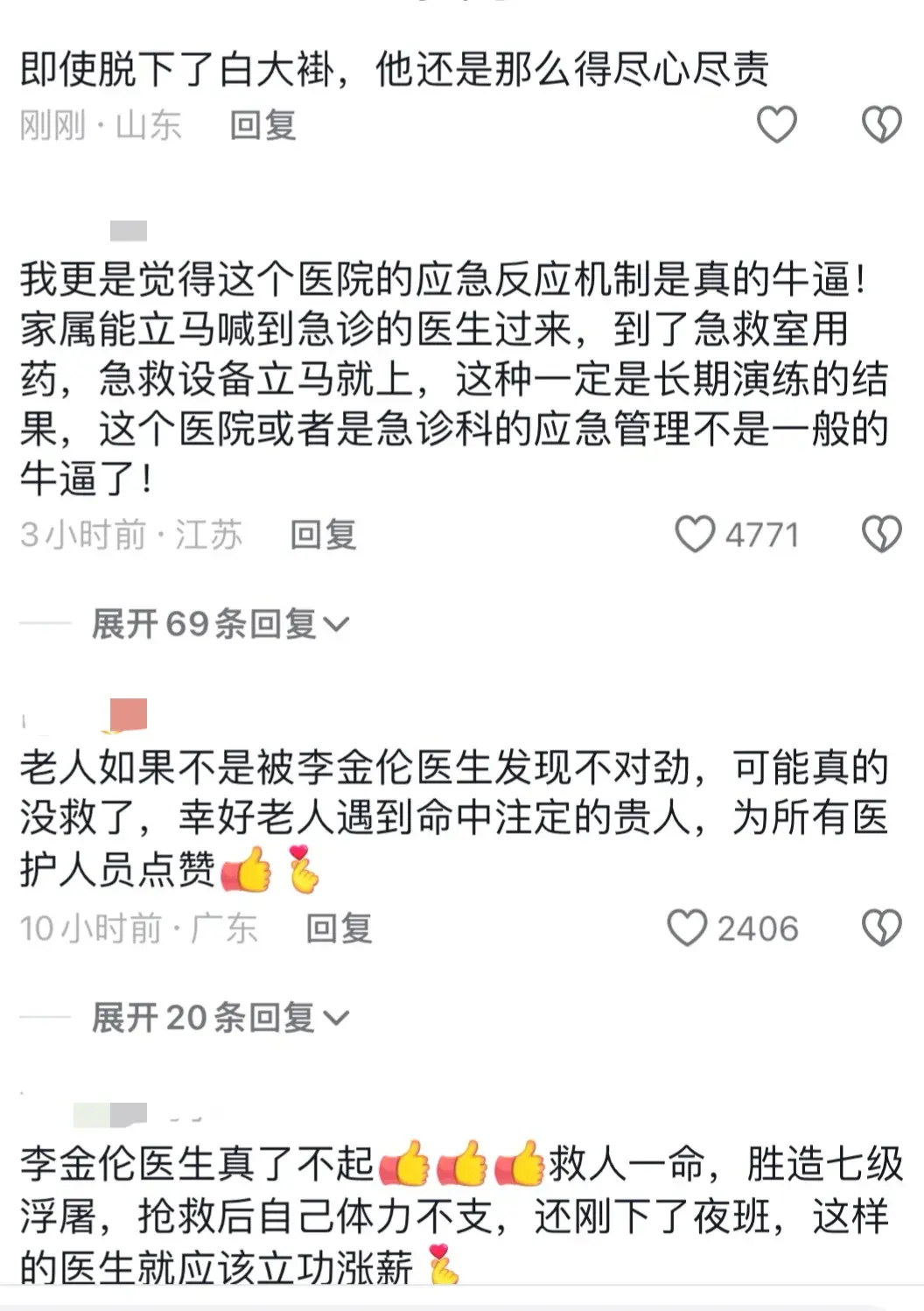 下夜班醫生多看一眼救下心梗老人