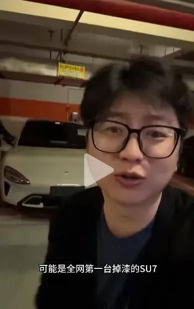 流量反噬?掉漆、設(shè)計缺陷…SU7遭全網(wǎng)“找茬”,雷軍稱壓力大