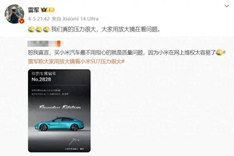流量反噬?掉漆、設(shè)計缺陷…SU7遭全網(wǎng)“找茬”,雷軍稱壓力大