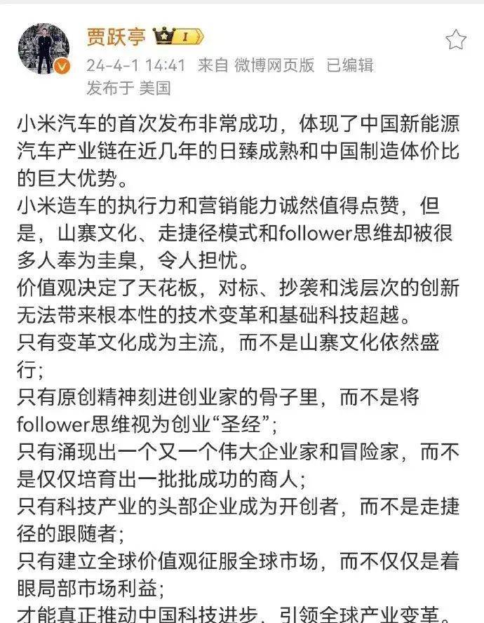 流量反噬?掉漆、設(shè)計缺陷…SU7遭全網(wǎng)“找茬”,雷軍稱壓力大