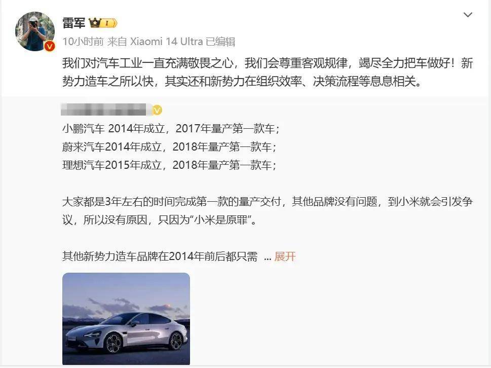 流量反噬?掉漆、設(shè)計缺陷…SU7遭全網(wǎng)“找茬”,雷軍稱壓力大