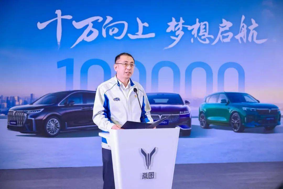 堅(jiān)持高質(zhì)量發(fā)展 培育發(fā)展新質(zhì)生產(chǎn)力 東風(fēng)嵐圖第10萬(wàn)輛量產(chǎn)車(chē)下線