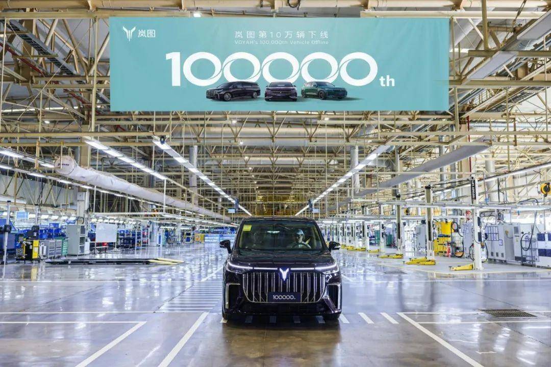 堅(jiān)持高質(zhì)量發(fā)展 培育發(fā)展新質(zhì)生產(chǎn)力 東風(fēng)嵐圖第10萬(wàn)輛量產(chǎn)車(chē)下線