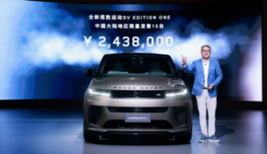 再攀性能巔峰,攬勝運(yùn)動(dòng)SV限量版重塑奢華想象