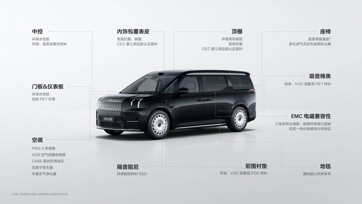 極氪009光輝開啟純電四座超豪華MPV時代,售價78.9萬元起