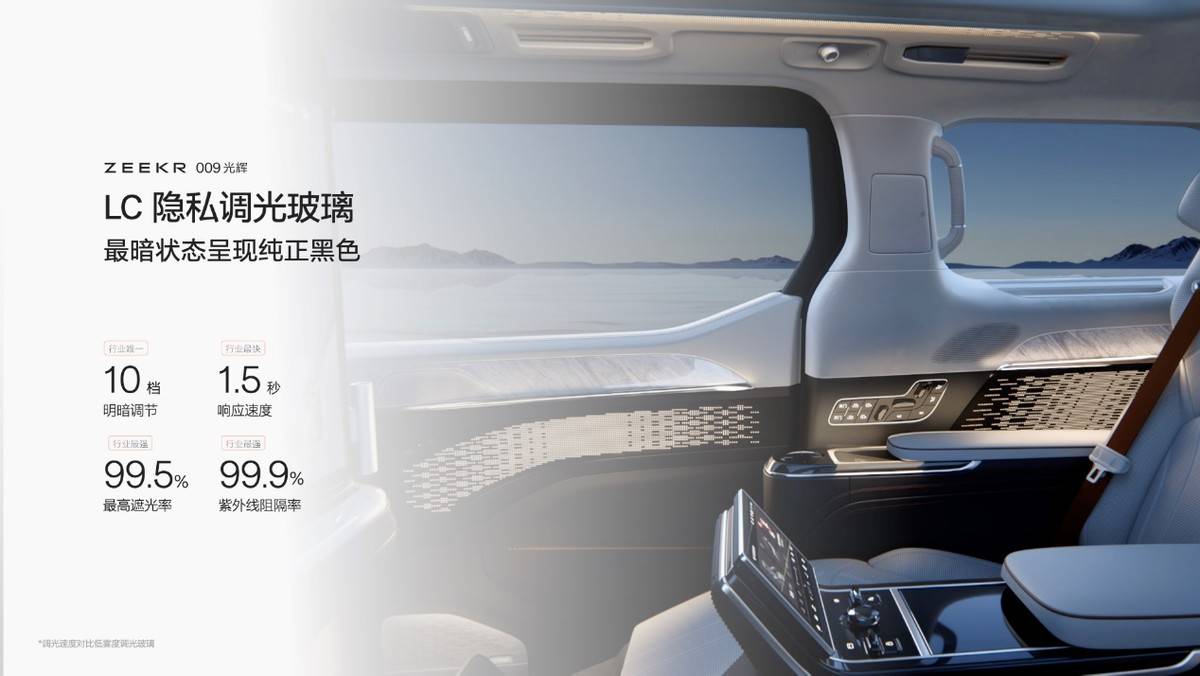 極氪009光輝開啟純電四座超豪華MPV時代,售價78.9萬元起