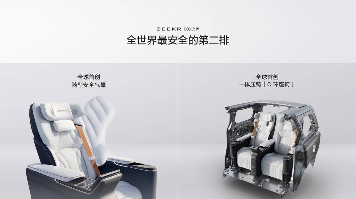 極氪009光輝開啟純電四座超豪華MPV時代,售價78.9萬元起