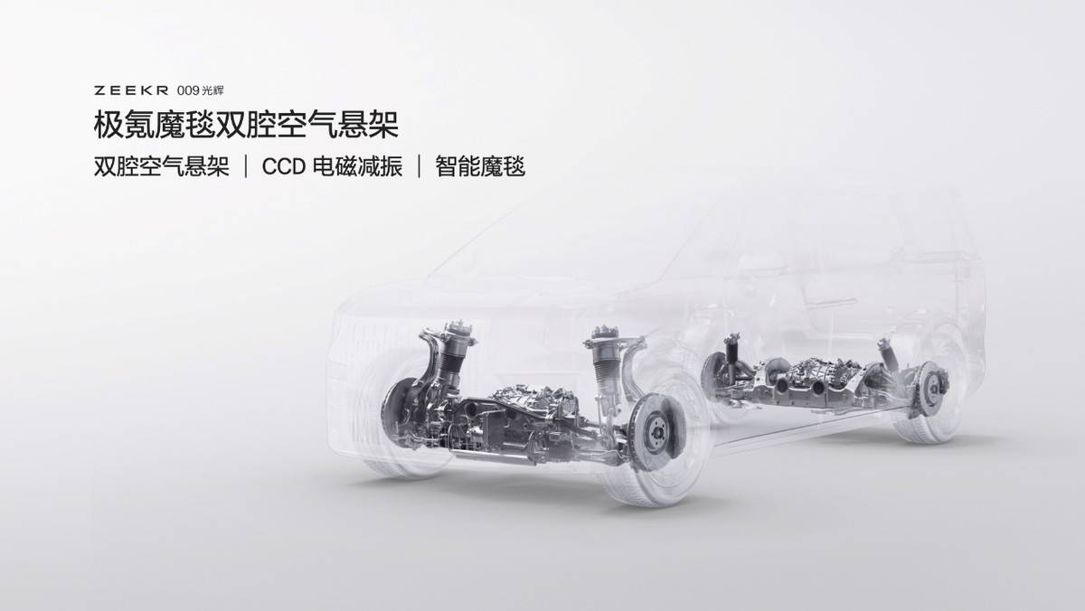 極氪009光輝開啟純電四座超豪華MPV時代,售價78.9萬元起