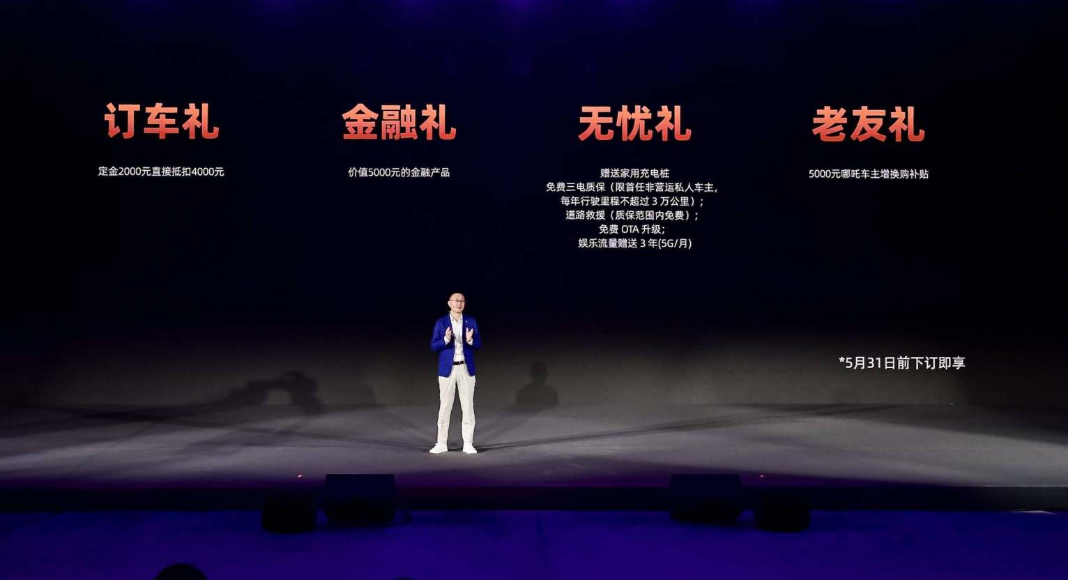 家庭智能超級增程SUV 綜合續航1300km 哪吒L“掀桌價”上市