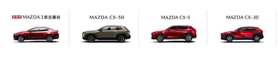 受銷量影響,馬自達再推最高2.3萬元綜合優惠,這叫有誠意?