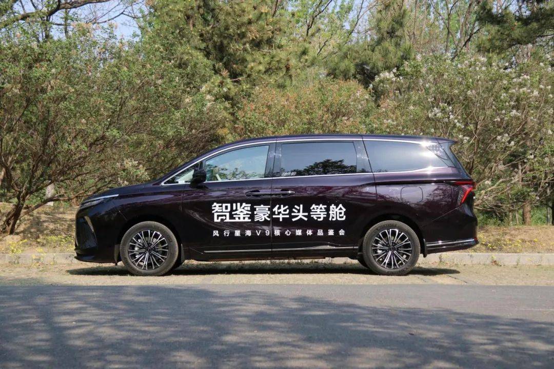 東風風行星海V9,大而全就一定好嗎?