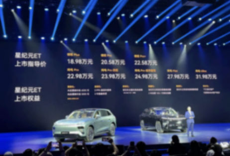 起價18.98萬!配增程/純電,星紀元ET要讓誰“頭痛”?