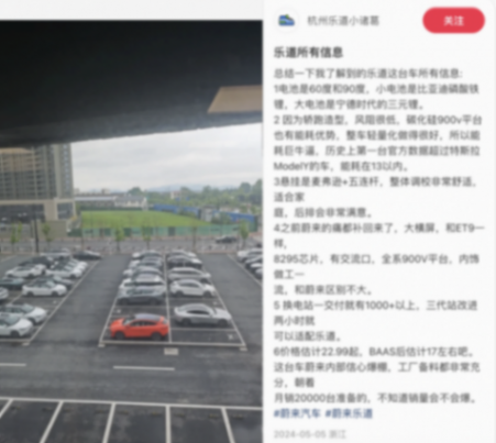 蔚來第二品牌樂道即將發布,首款車型L60要平替特斯拉Model Y?