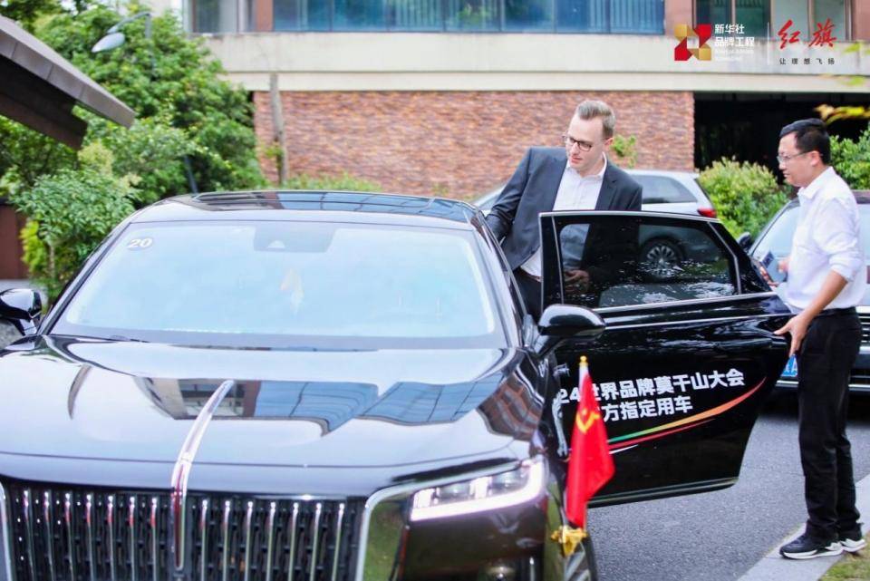 共創美好世界 紅旗品牌亮相2024世界品牌莫干山大會