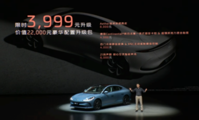 天花板級智能黑科技王炸智己L6正式上市 權(quán)益價19.99萬起