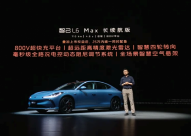 天花板級智能黑科技王炸智己L6正式上市 權(quán)益價19.99萬起