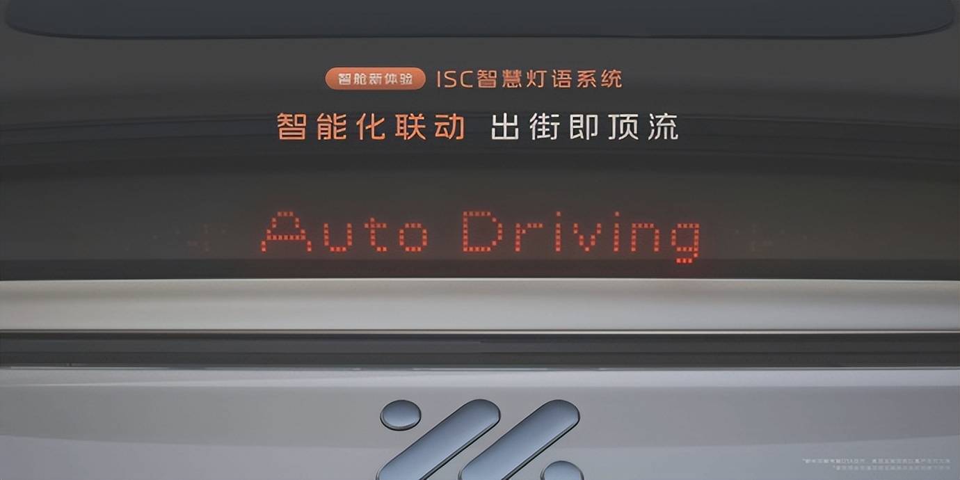 天花板級智能黑科技王炸智己L6正式上市 權(quán)益價19.99萬起