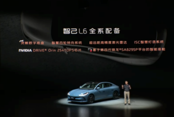 天花板級智能黑科技王炸智己L6正式上市 權(quán)益價19.99萬起