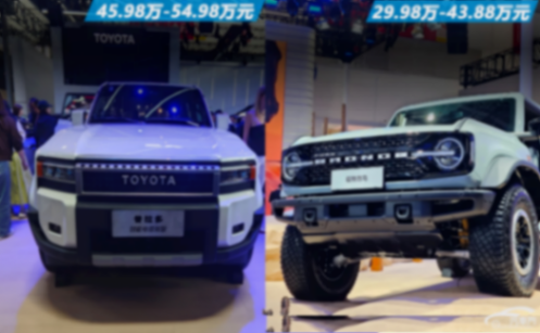 2024北京車展實拍:福特烈馬VS普拉多 1