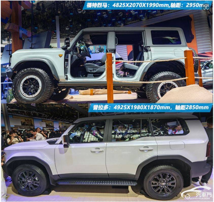 2024北京車展實拍:福特烈馬VS普拉多 7