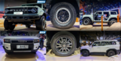 2024北京車展實拍:福特烈馬VS普拉多 17