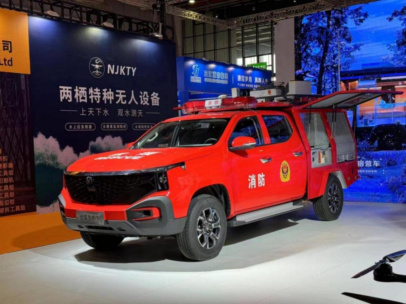 應急市場新利器,長安獵手驚艷亮相2024長三角應急博覽會
