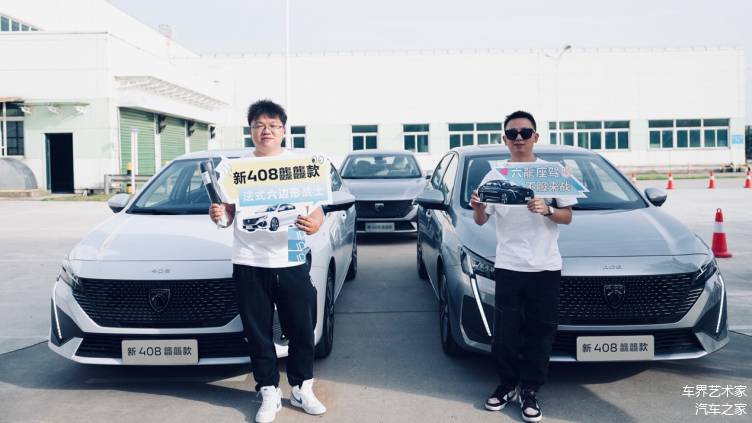 “良心車 神龍?jiān)臁庇部厝珗?“六龍座駕”駕控體驗(yàn)營燃擎開戰(zhàn)