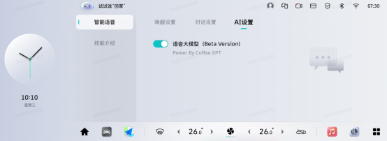 智能無邊界,高頻才高階!魏牌咖啡系列車型OTA重磅升級