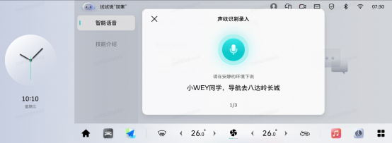 智能無邊界,高頻才高階!魏牌咖啡系列車型OTA重磅升級