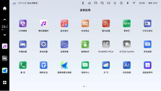 智能無邊界,高頻才高階!魏牌咖啡系列車型OTA重磅升級