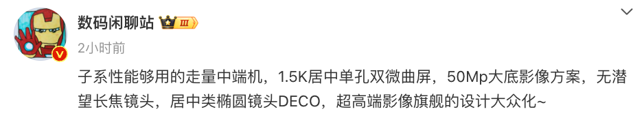 Redmi Note 14 Pro外觀、影像、屏幕規格曝光