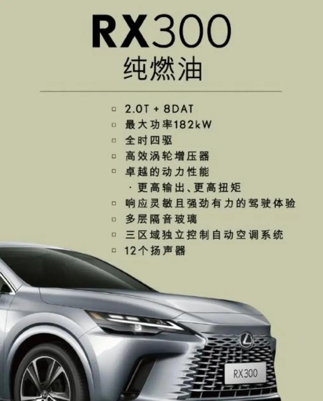 雷克薩斯也走親民路線，2.0T版本的RX，起售價只要35萬-有駕