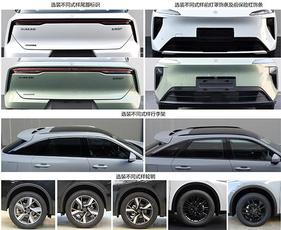 新啟辰大V DD-i超混動(dòng)曝光 售價(jià)或下探