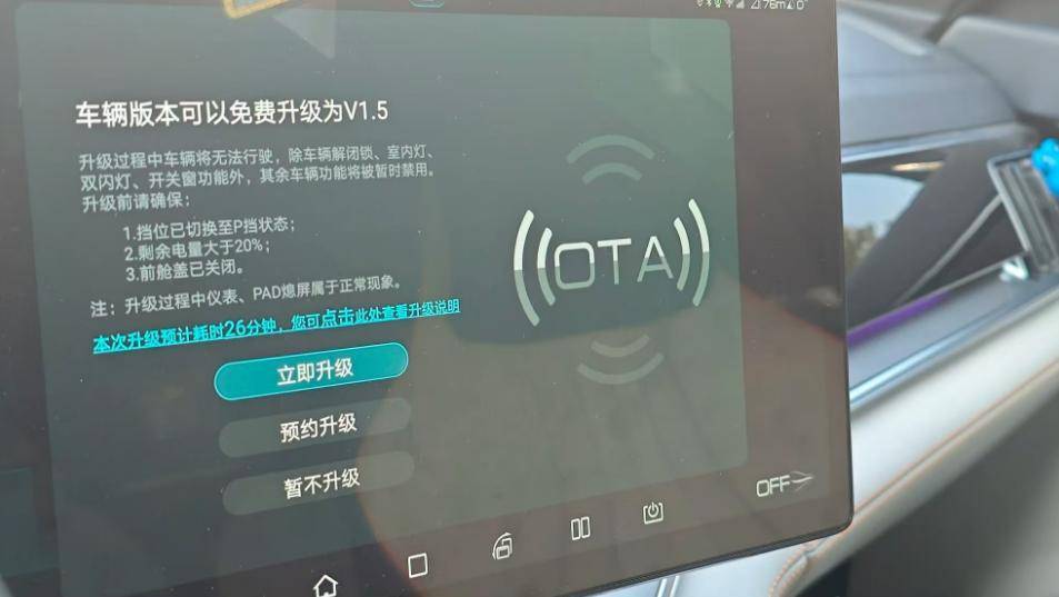 理想L9車主遇OTA升級“驚魂記”,頻繁升級真的靠譜嗎?