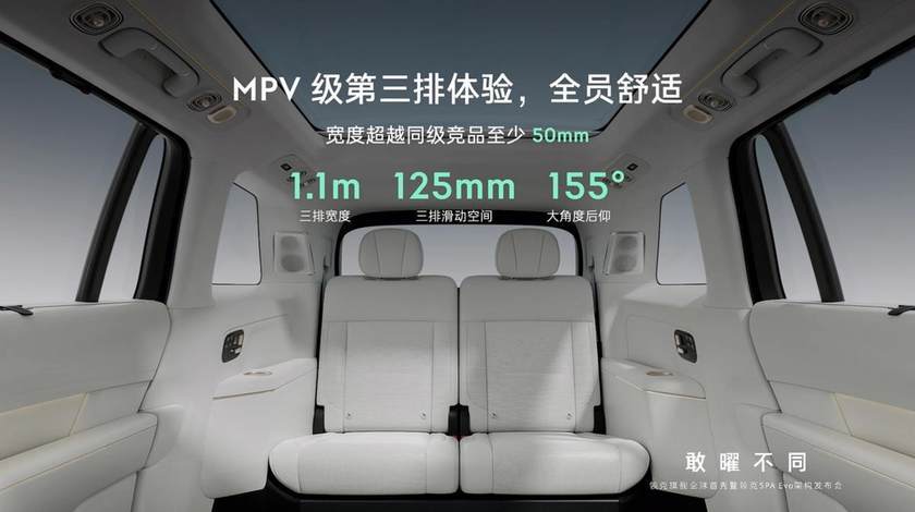 “杭州攬勝”首發,雙30吋屏、天地門、后輪轉向,40萬起能賣爆?