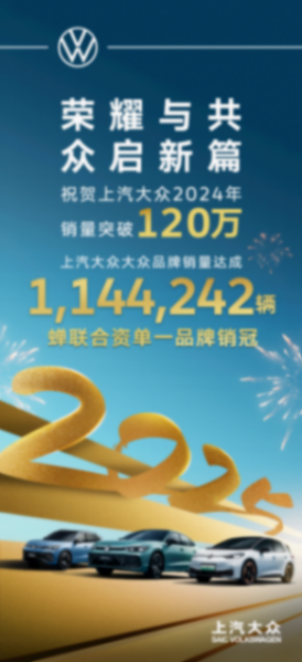 誰還敢嘲笑合資車?上汽大眾拿銷量打臉噴子,姜還是老的辣