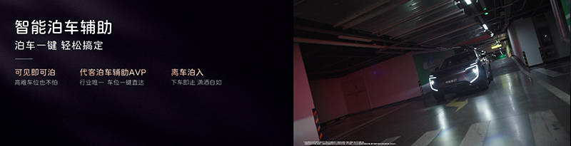 緊跟智駕潮流,阿維塔07 pro+上市售21.99萬元起