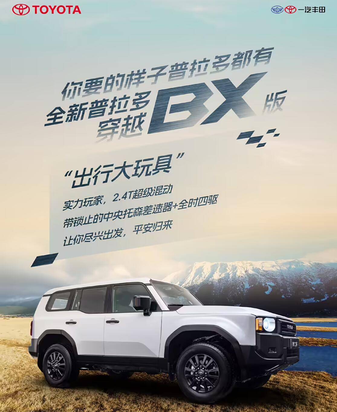 買車的先等等 2月還有多款SUV來襲 全新普拉多旗艦版領銜