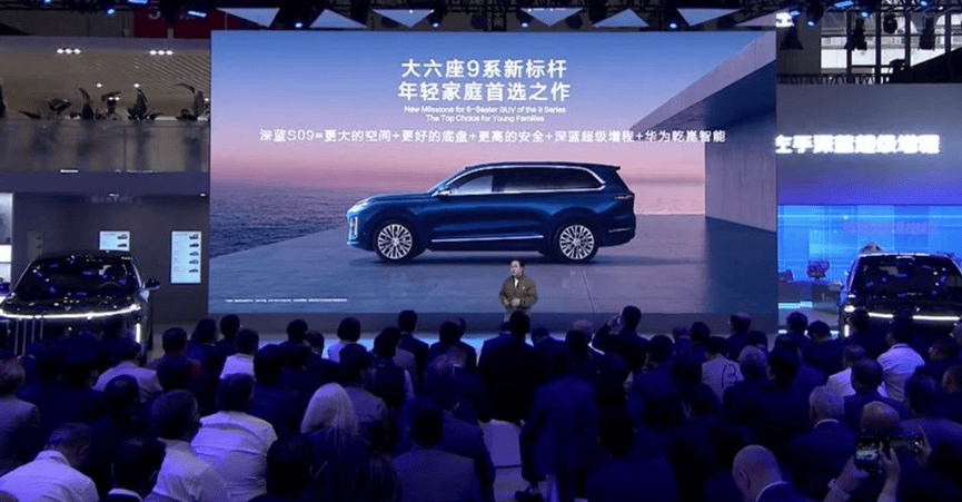 華為深度賦能,深藍(lán)S09成家用市場“新晉頂流”