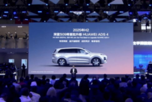 華為深度賦能,深藍(lán)S09成家用市場“新晉頂流”