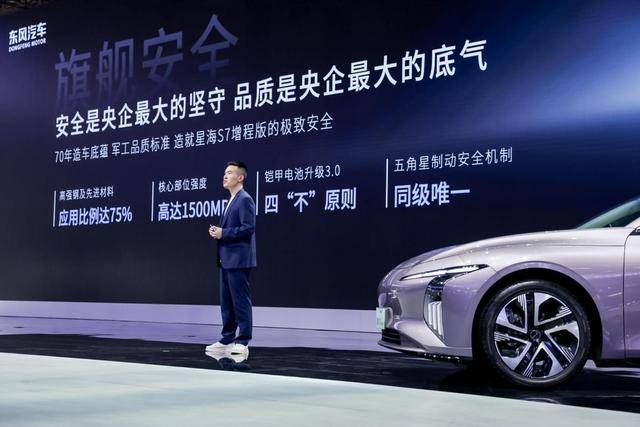 星海S7增程版:引領未來出行的旗艦之作