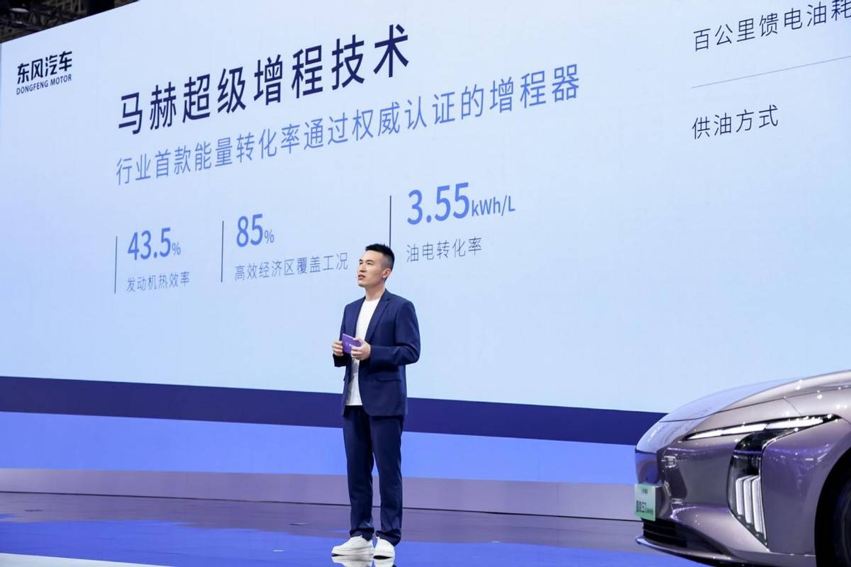 12.98萬(wàn)元起 星海S7增程版上市 純電續(xù)航235km