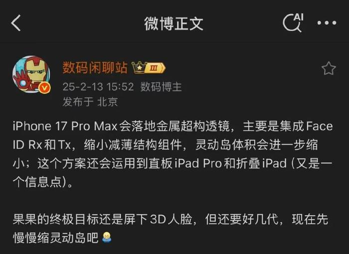 4 款新iPhone 曝光,靈動島全變了?