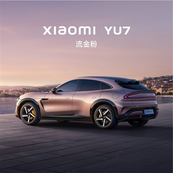 何小鵬祝賀小米YU7本周發(fā)布:堅信會超出不少人想象!