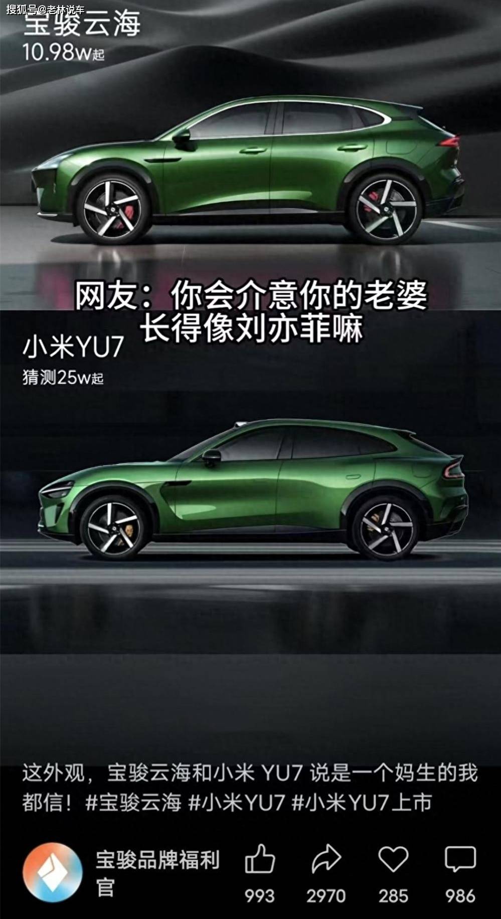 小米YU7的“平替”車型,外觀很相似,配高階智駕,優惠完才9萬多